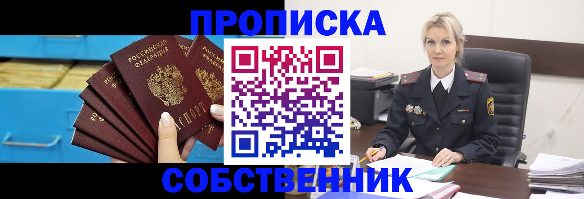 миграционный учет в Татарске