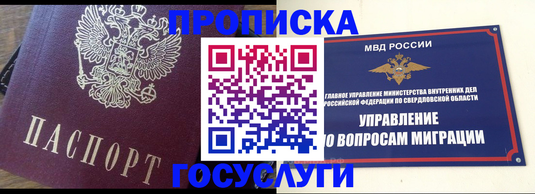 временная регистрация поиск в Татарске