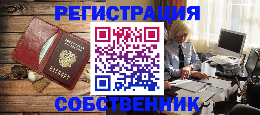 миграционный учет в Татарске